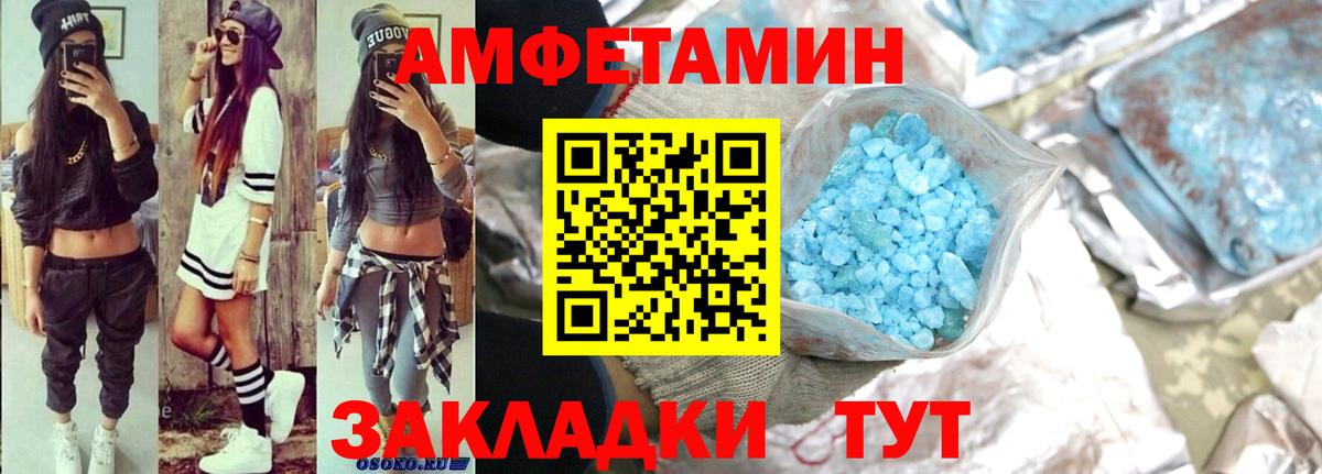 Ирбит  АМФЕТАМИН 98%  Amphetamine  Вход с VPN 