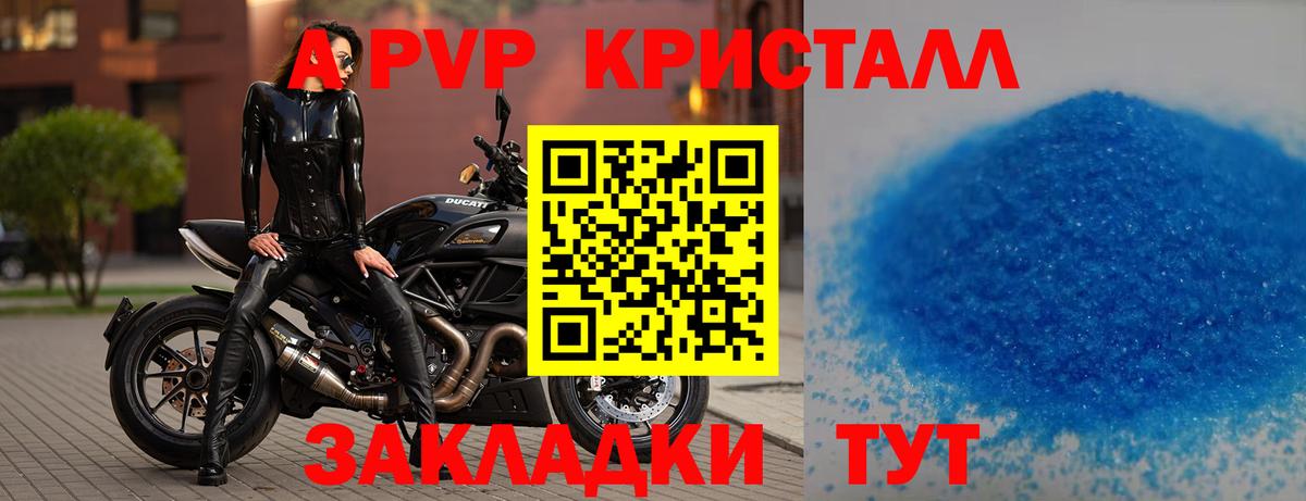 Ирбит  Alpha-PVP СК КРИС  Альфа ПВП VHQ  Вход с VPN  A PVP мука 