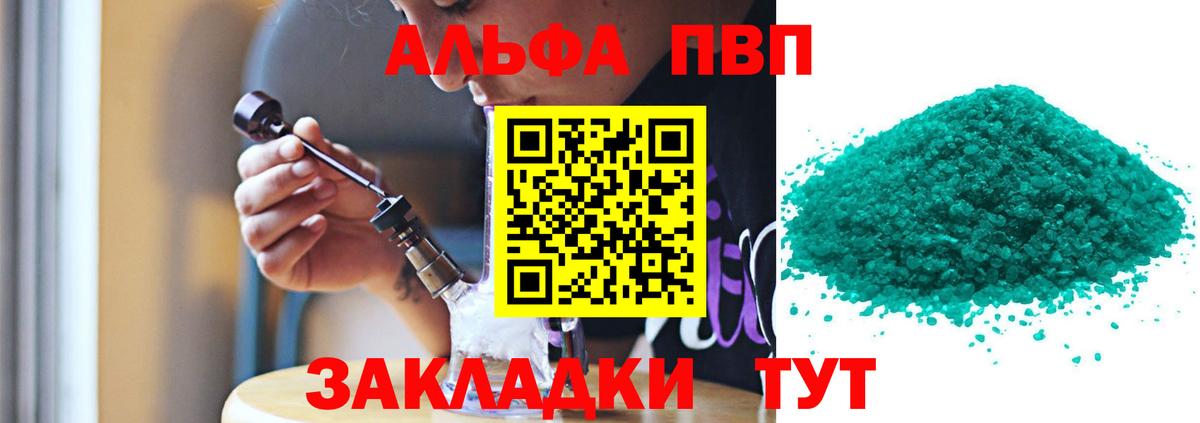 A-PVP крисы CK Ирбит