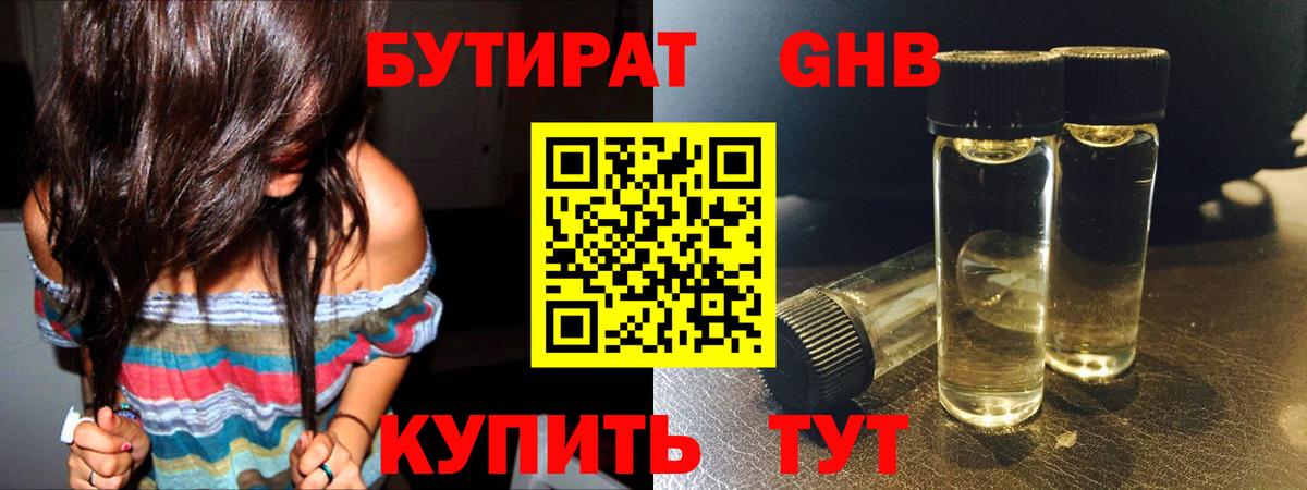 Бутират  Бутират оксана  Вход с VPN  Ирбит 