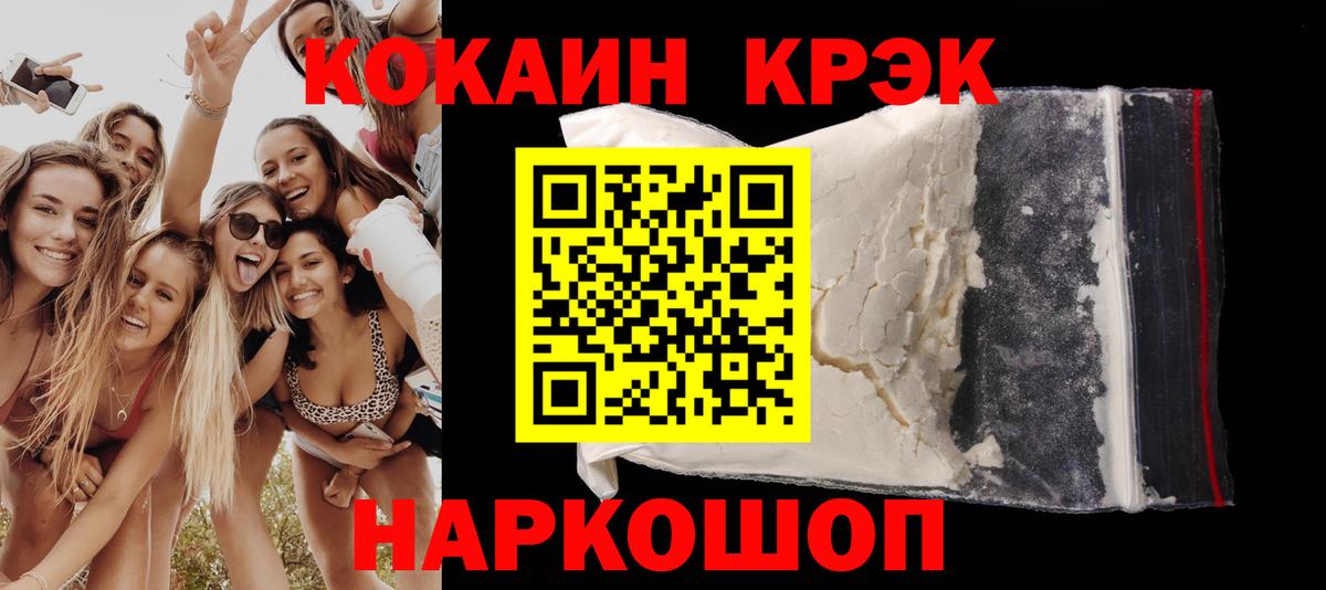КОКАИН 97%  КОКАИН Боливия  Вход с VPN  Ирбит 