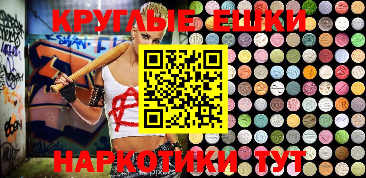 Ecstasy ешки Ирбит