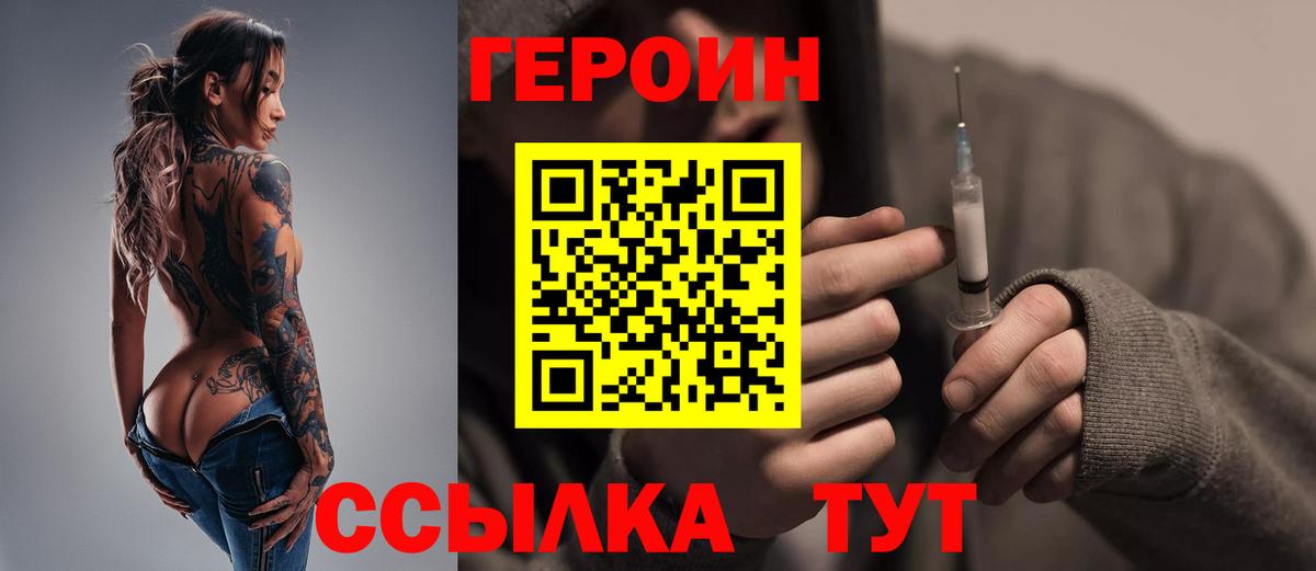 ГЕРОИН  Вход с VPN  Ирбит  ГЕРОИН VHQ 