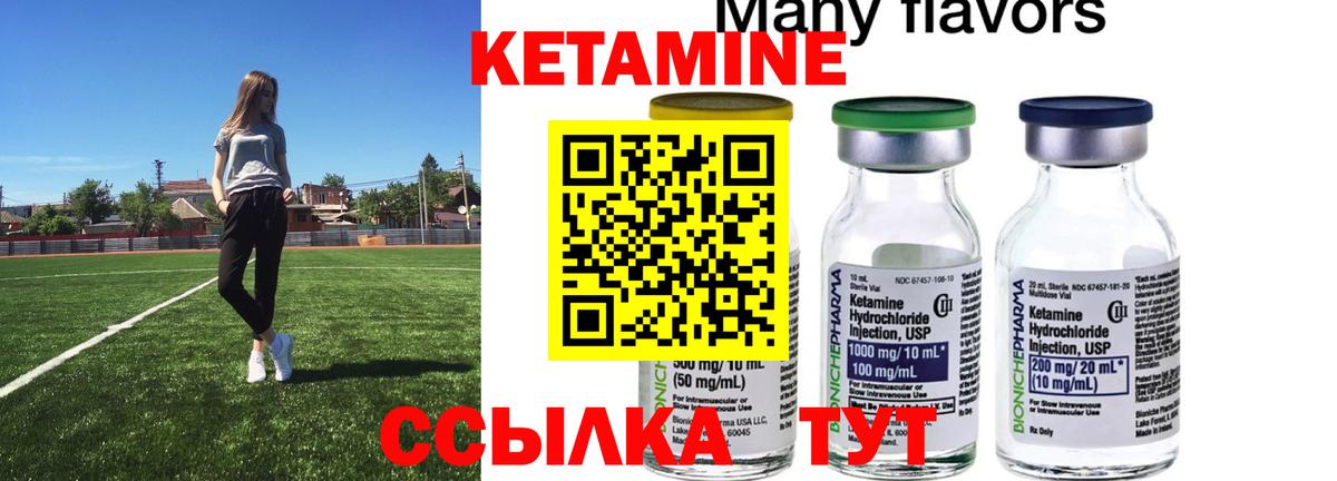 Ирбит  КЕТАМИН VHQ  Вход с VPN 