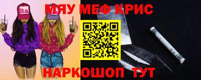 мефедрон Будённовск