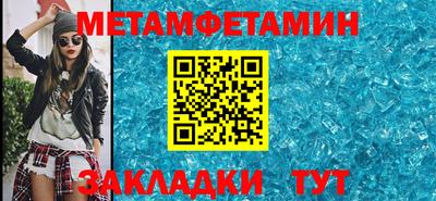 мефедрон Будённовск