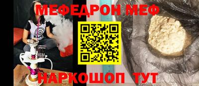 мефедрон Будённовск