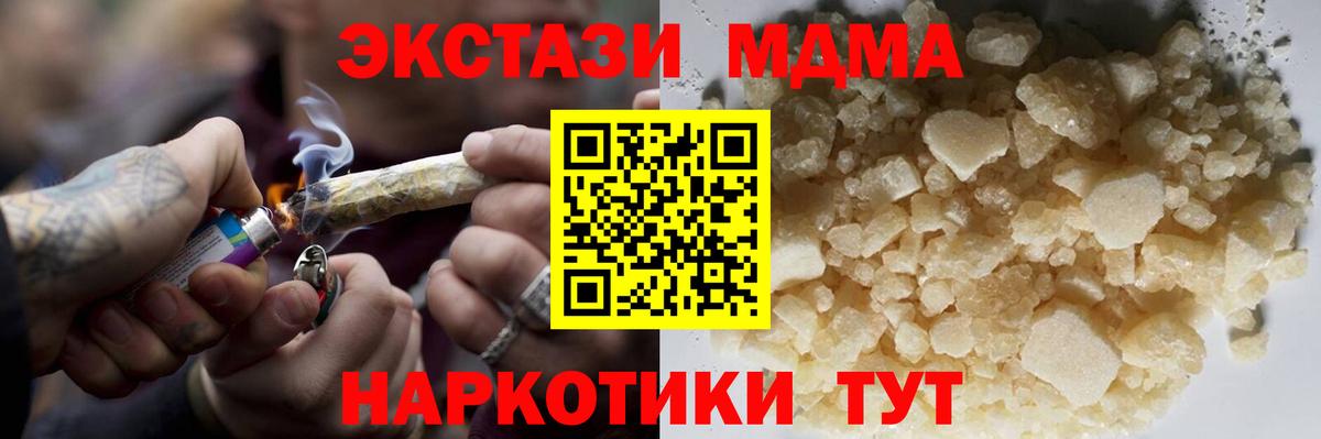 MDMA кристаллы  Вход с VPN  МДМА  Ирбит  МДМА кристаллы 