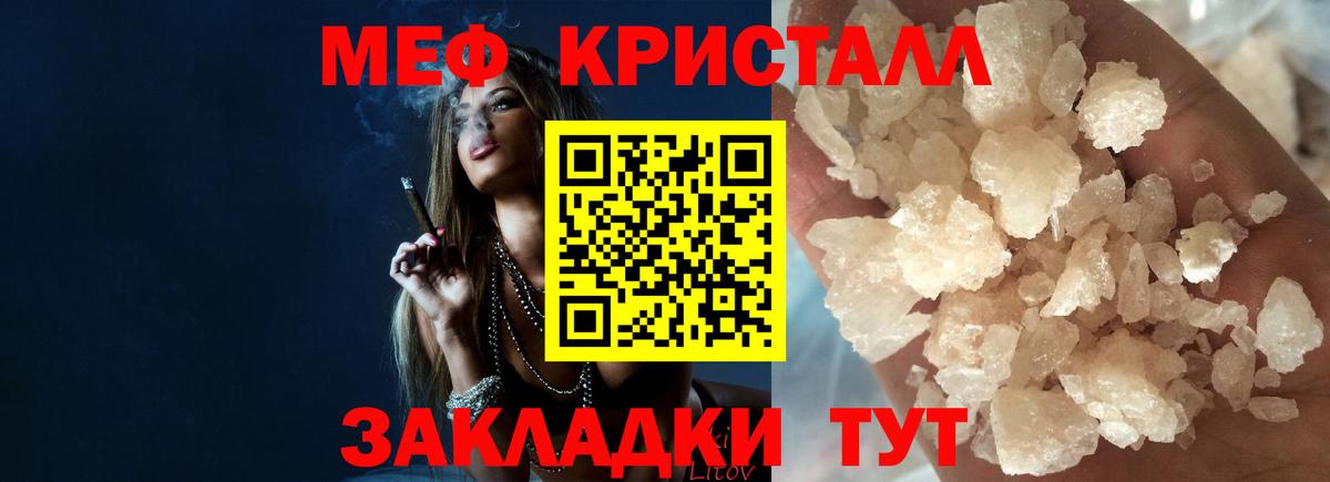 Мефедрон мука Ирбит