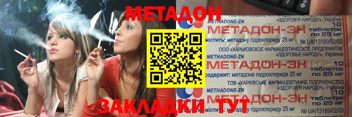 Метадон кристалл  Вход с VPN  Ирбит 