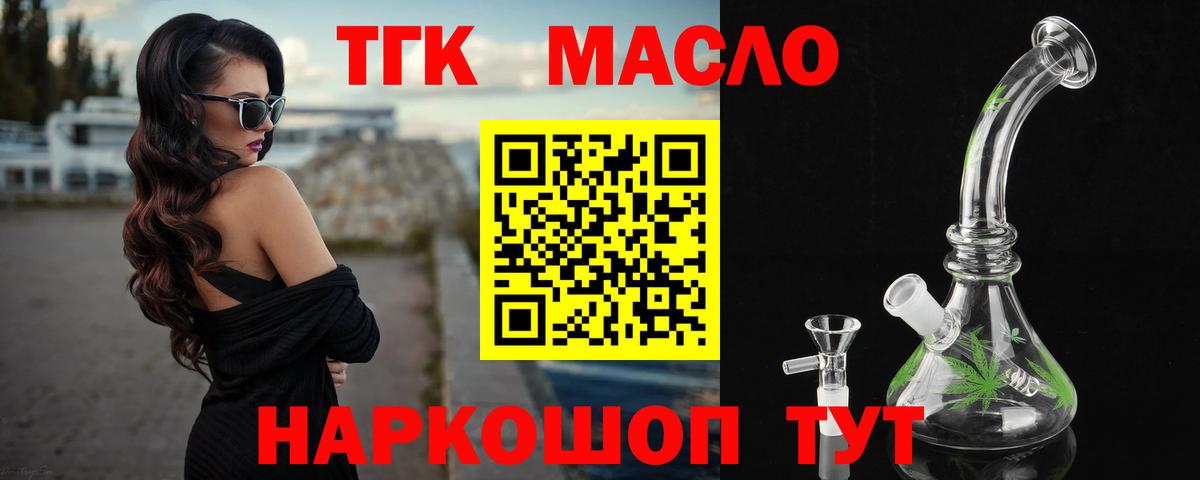 Дистиллят ТГК вейп  цена   Вход с VPN  Ирбит  ТГК Wax 